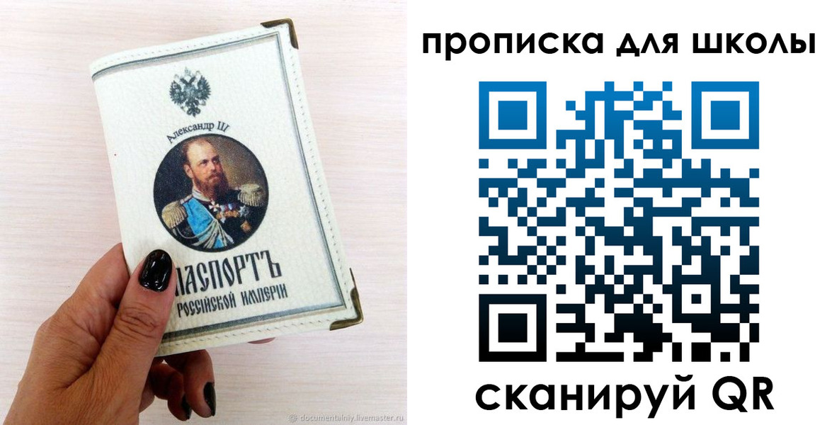 временная регистрация для всех в Шадринске