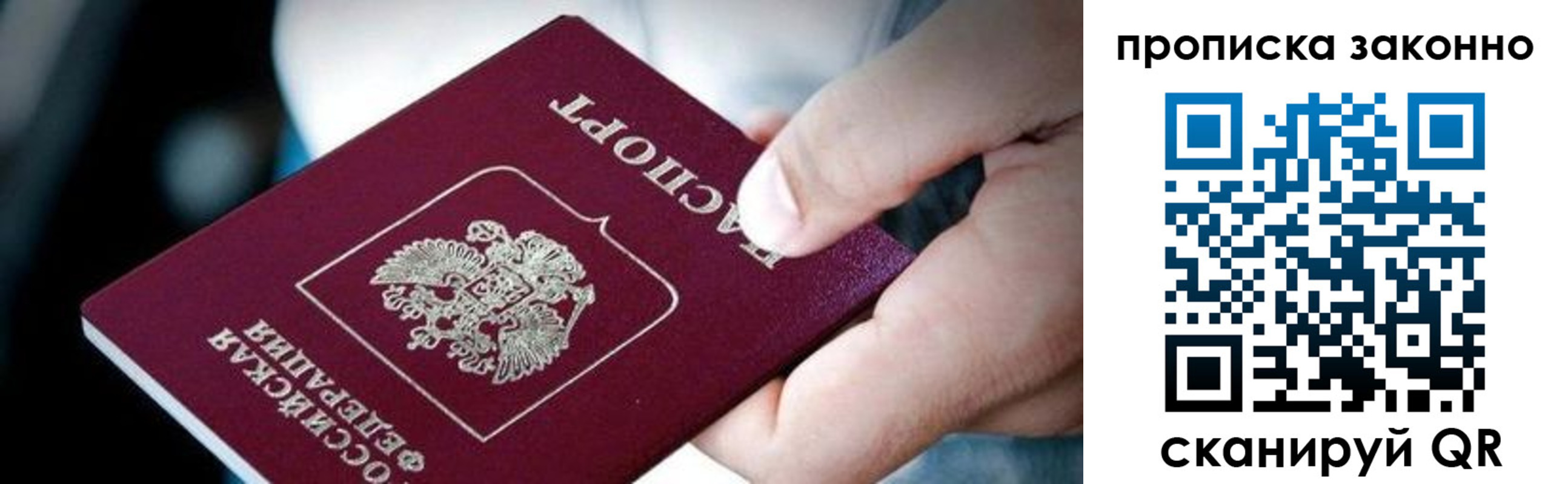 прописка иностранных граждан в Шадринске