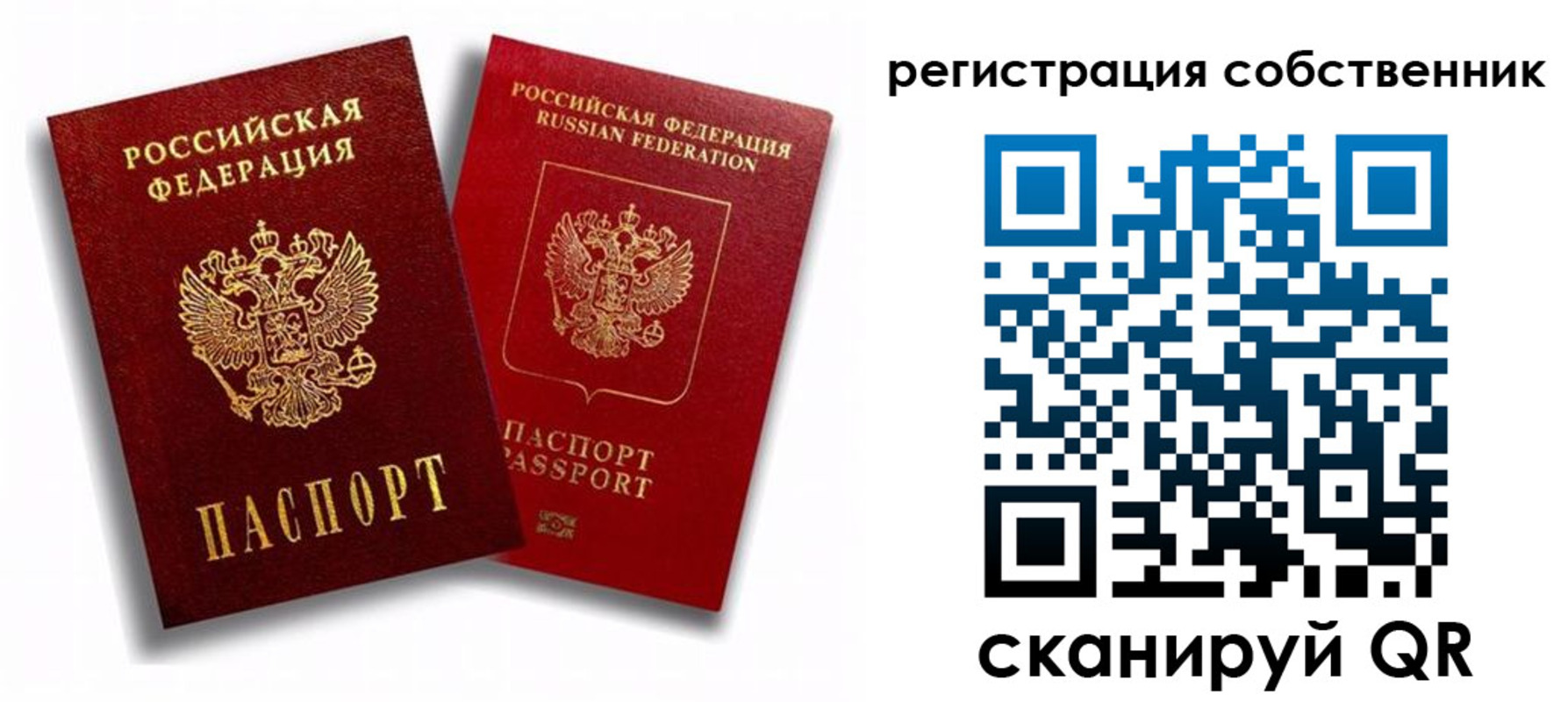 временная регистрация надежно в Шадринске