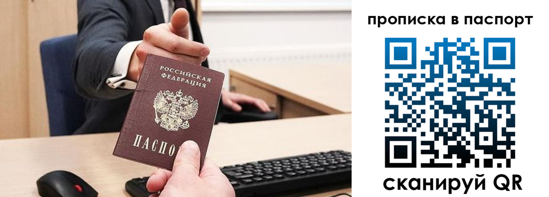 прописка иностранных граждан в Шадринске