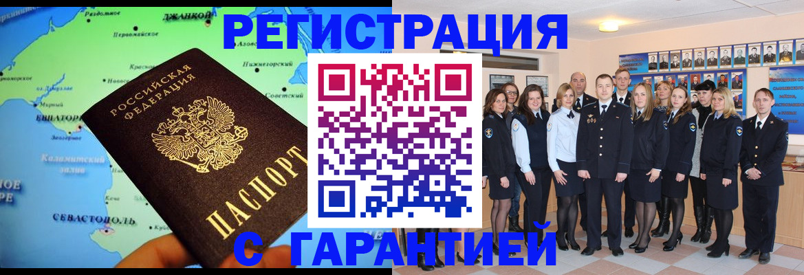 прописка регистрация в Шадринске